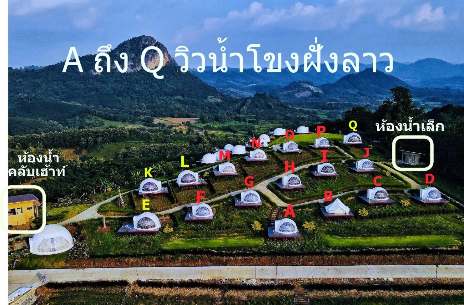 Hotel สกายเบย์ เชียงคาน Pha Baen Zewnętrze zdjęcie