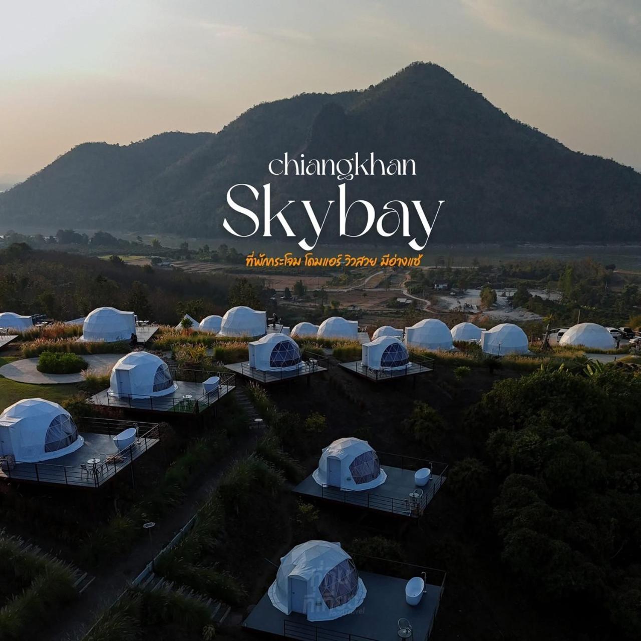Hotel สกายเบย์ เชียงคาน Pha Baen Zewnętrze zdjęcie